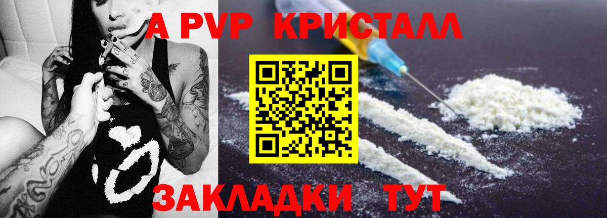 A-PVP мука  Вход с VPN  Новоалександровск  А ПВП  Альфа ПВП мука 