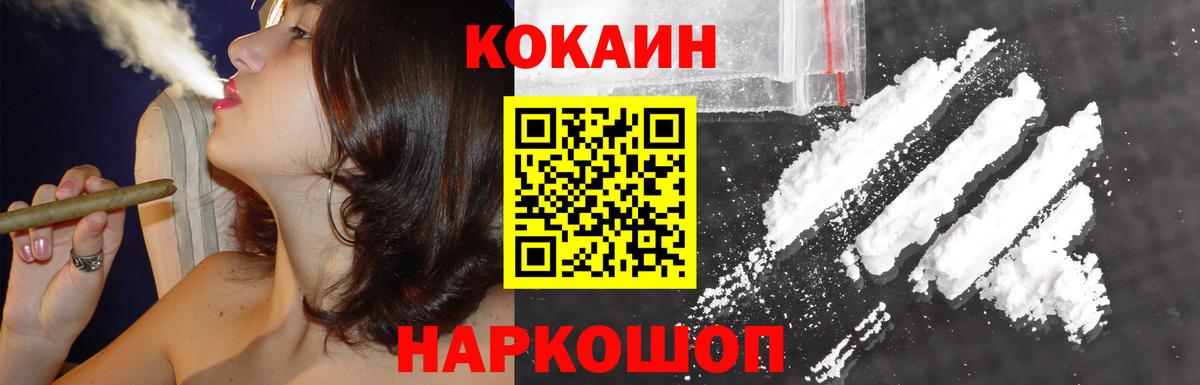 Новоалександровск  Cocaine Колумбийский  Вход с VPN  Cocaine Колумбийский 
