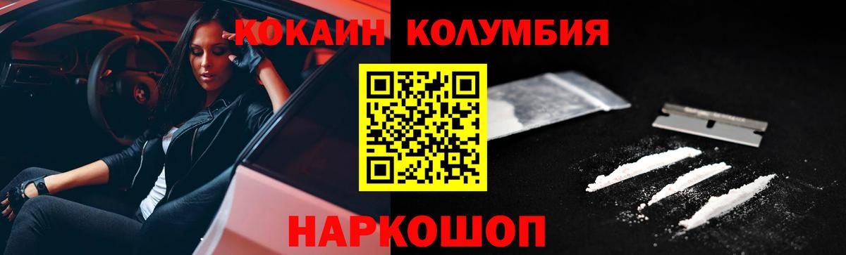 Cocaine Боливия Новоалександровск