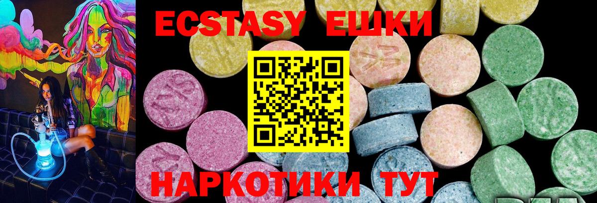 Экстази Punisher Новоалександровск