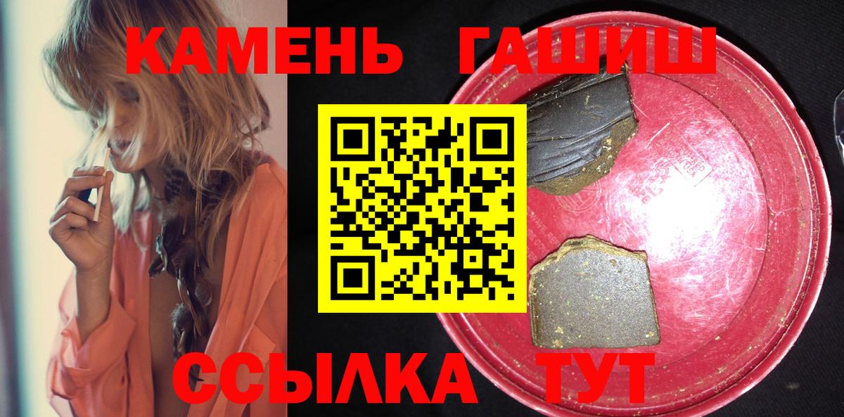 Гашиш убойный Новоалександровск