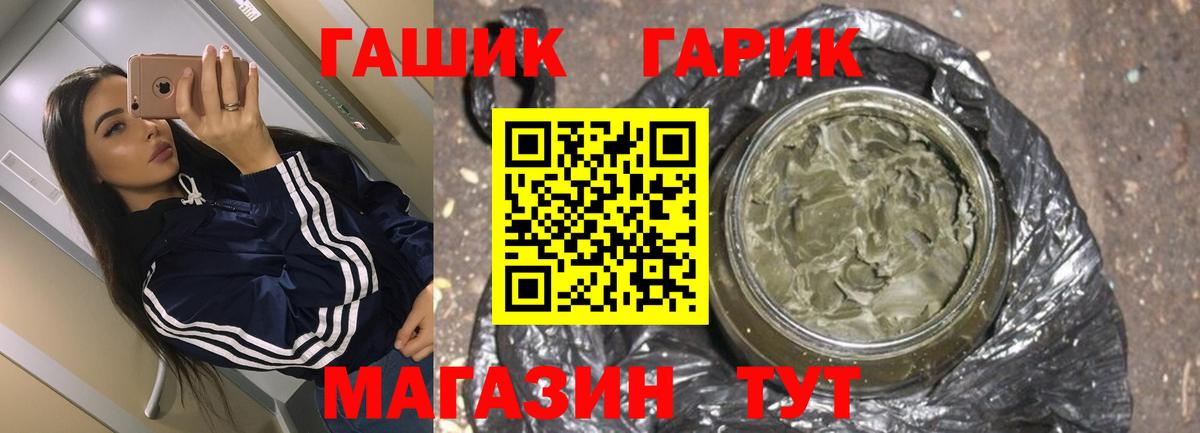 ГАШИШ  Вход с VPN  Гашиш гашик  Новоалександровск  ГАШИШ Изолятор 