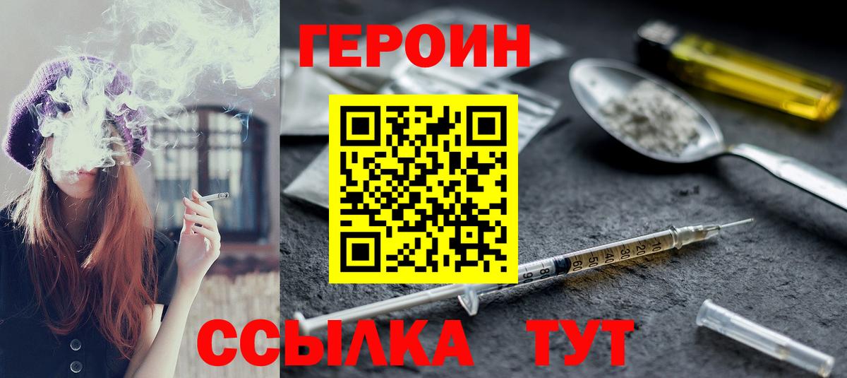 Новоалександровск  Героин  Вход с VPN  ГЕРОИН хмурый 