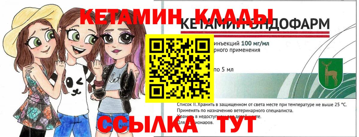 Новоалександровск  Кетамин VHQ  Вход с VPN 