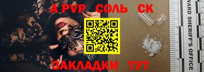 соль ск Волгодонск