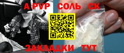 соль ск Волгодонск