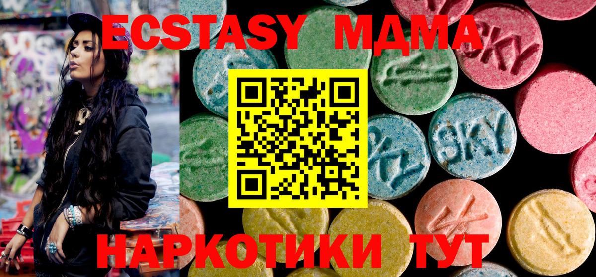 Новоалександровск  МДМА  Вход с VPN  МДМА кристаллы 