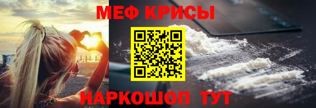 МЕФ мука Новоалександровск