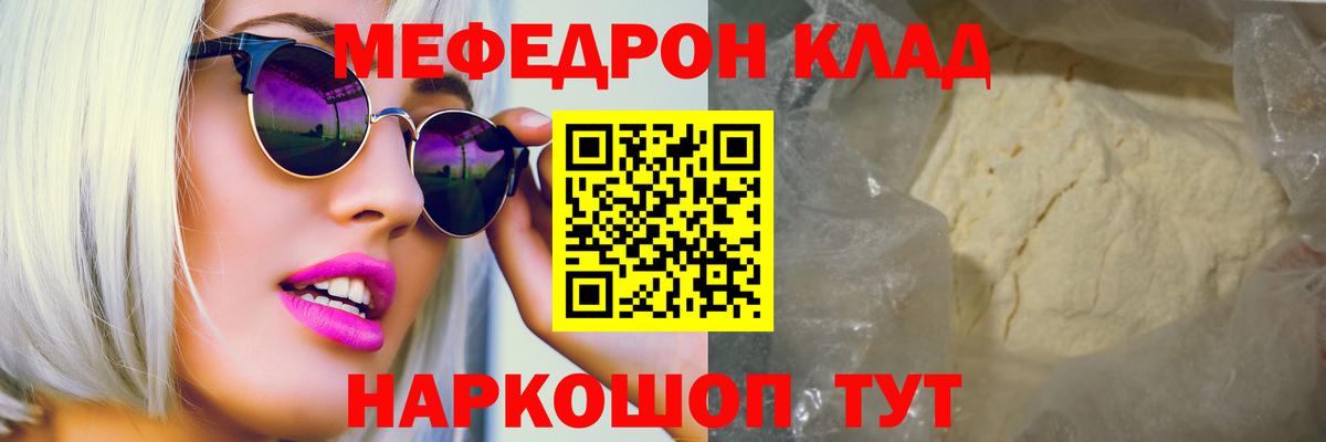 МЕФ  Меф кристаллы  Вход с VPN  Новоалександровск 