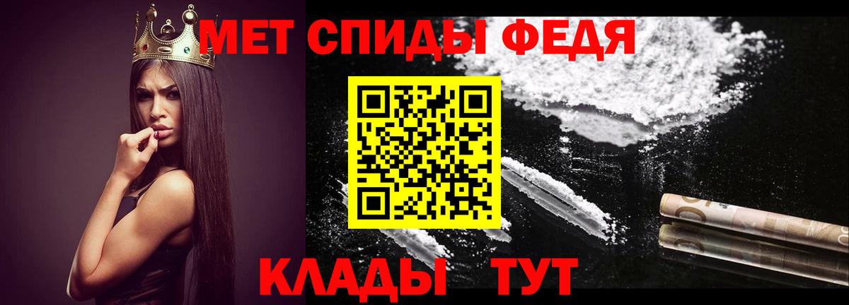 Первитин  Вход с VPN  Новоалександровск  Первитин кристалл  Первитин кристалл 